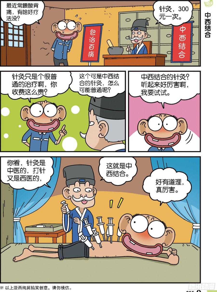 第99回-第109话