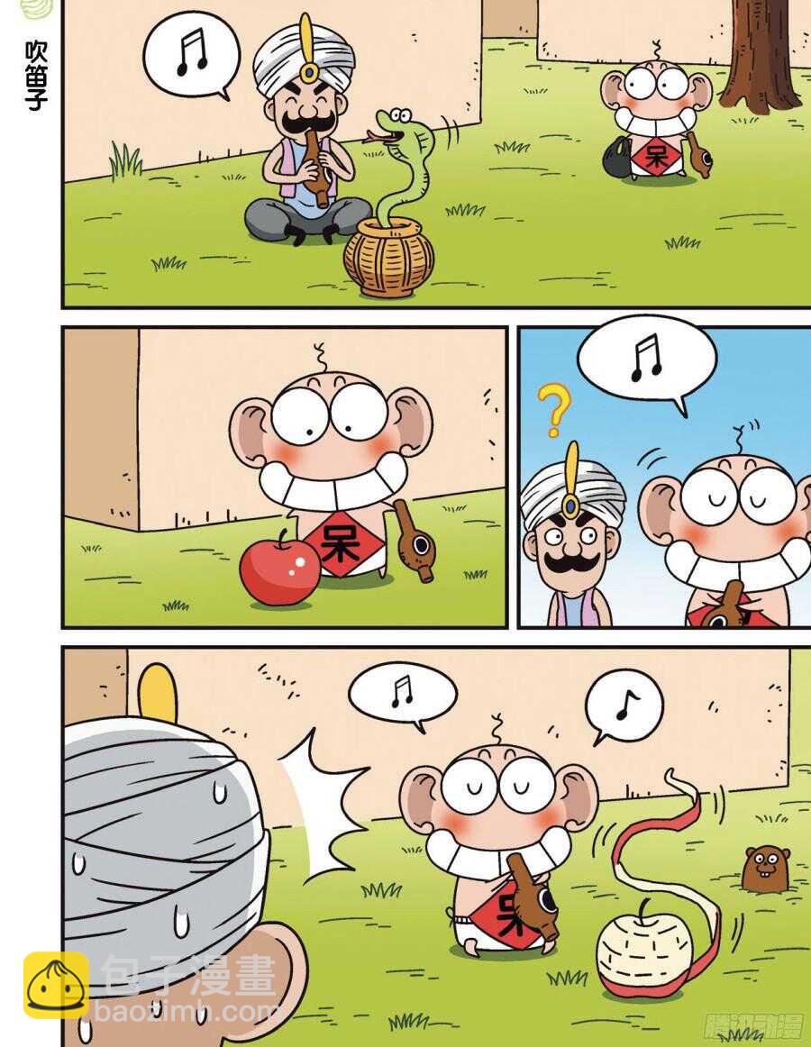 第99回-第109话