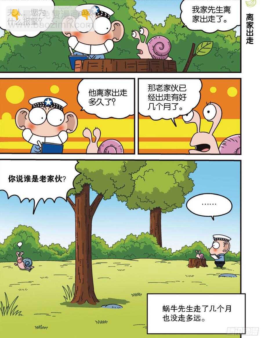 第99回-第109话