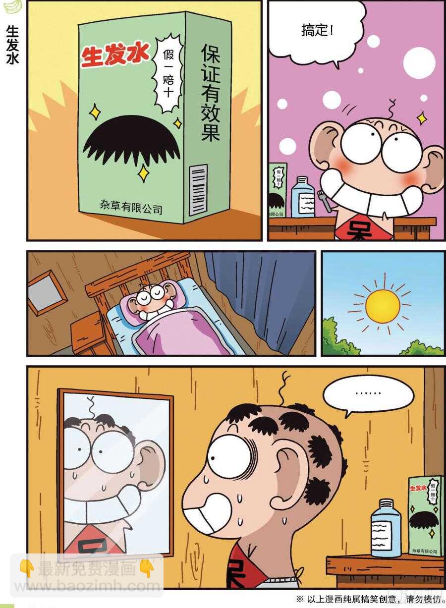 第99回-第109话