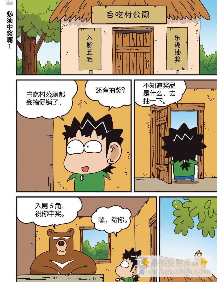 第101回-第111话