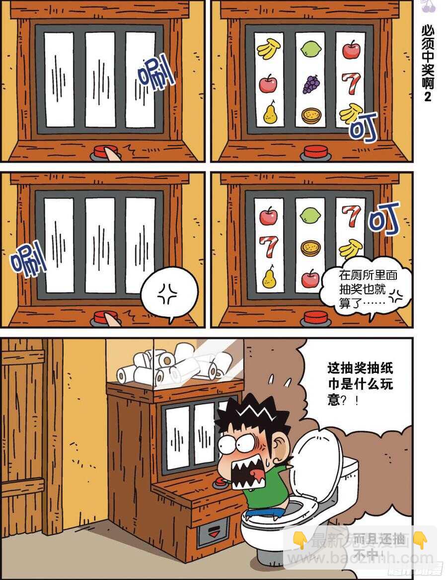 第101回-第111话