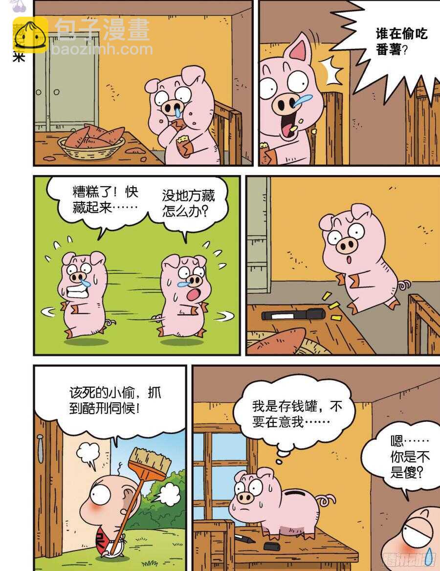 第101回-第111话