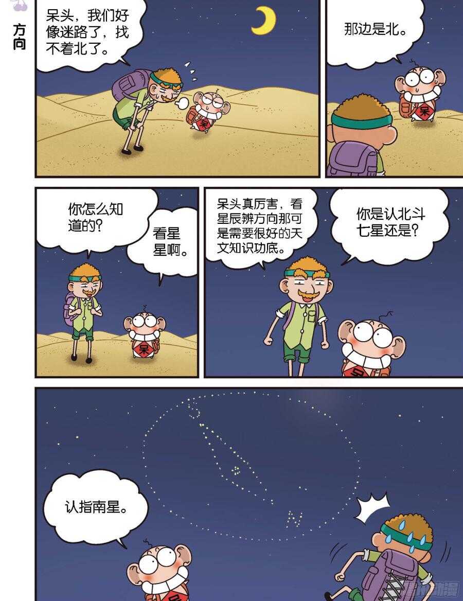 第101回-第111话