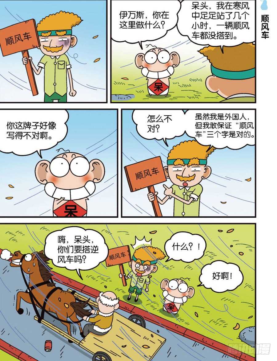 第103回-第113话