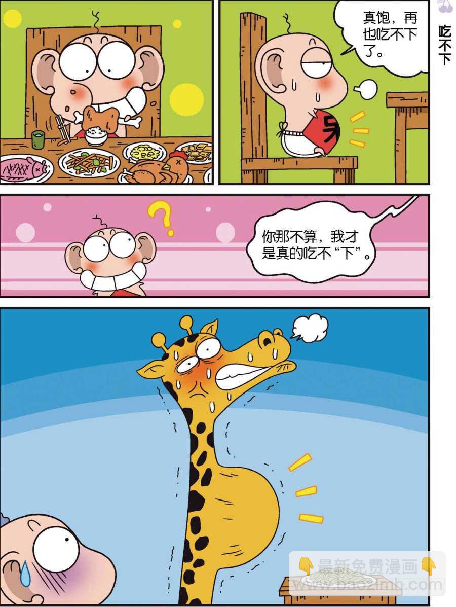 第103回-第113话