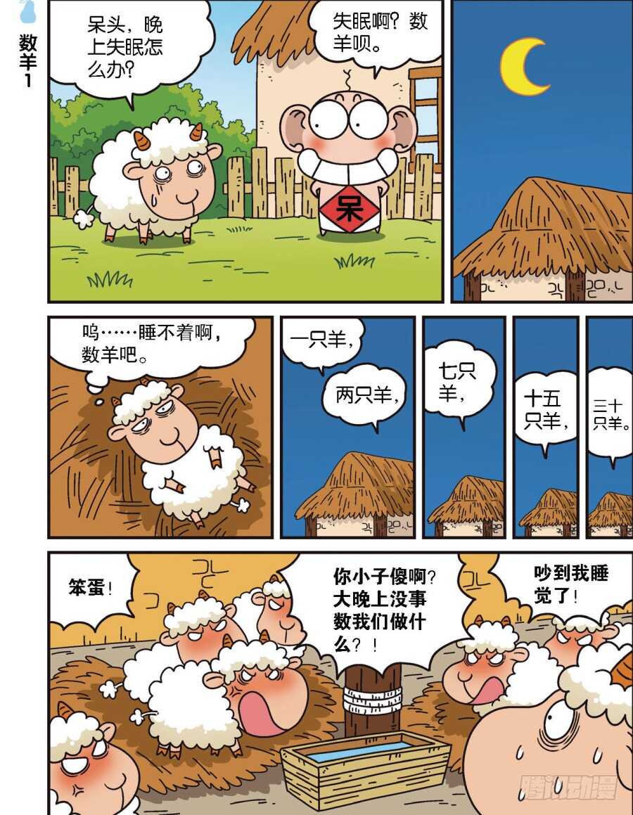 第103回-第113话
