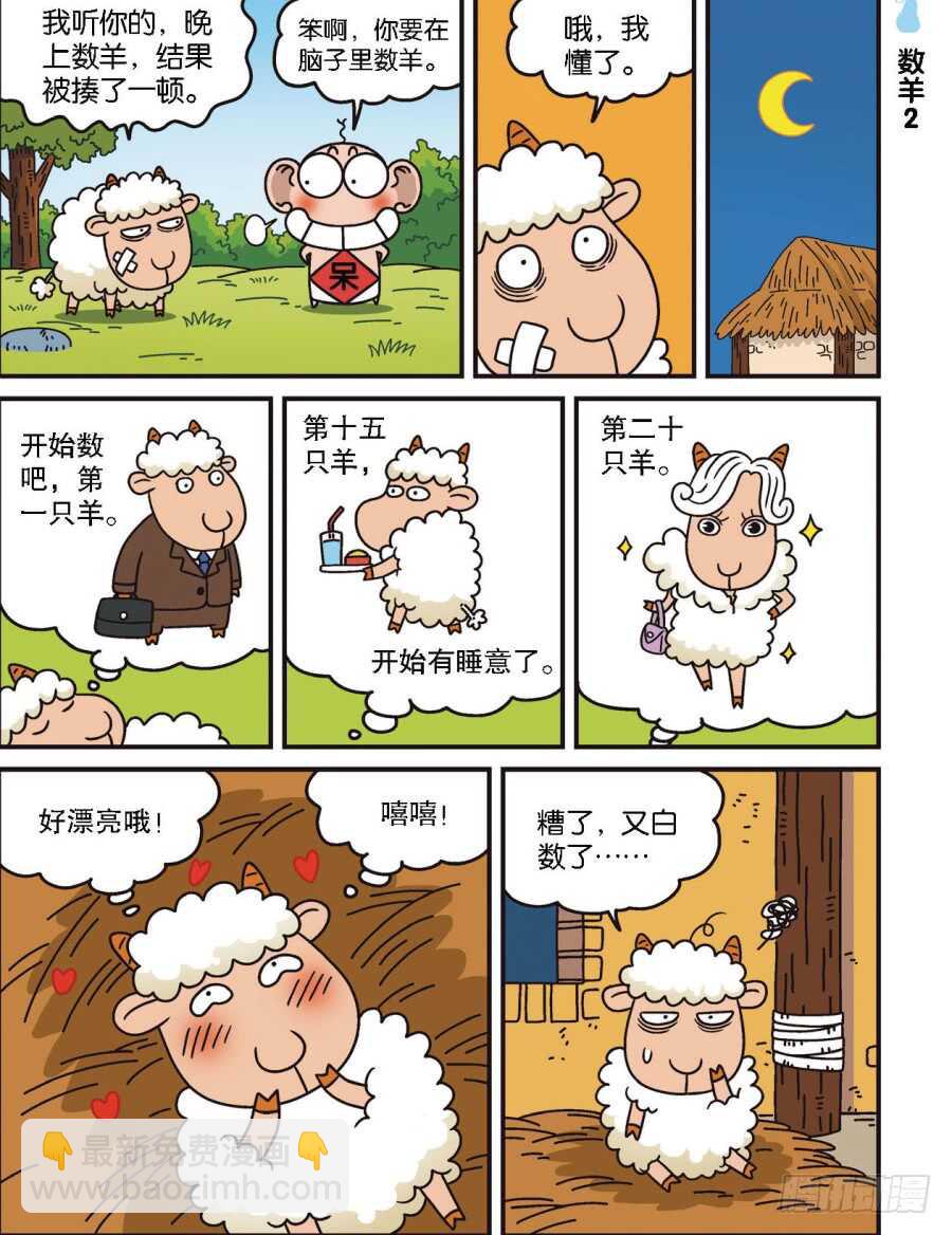 第103回-第113话