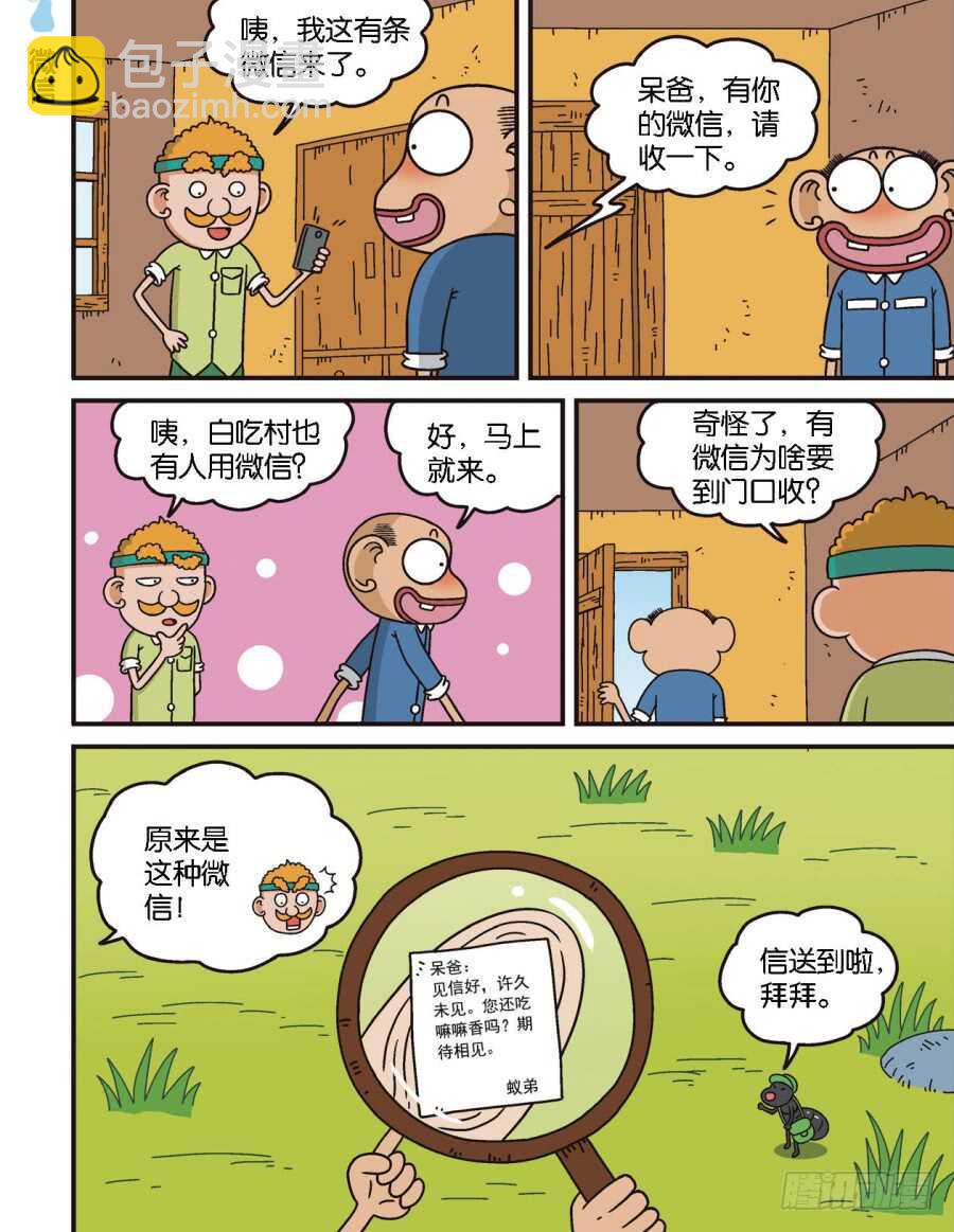 第103回-第113话