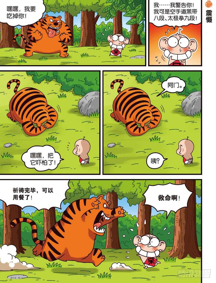 第105回-第115话