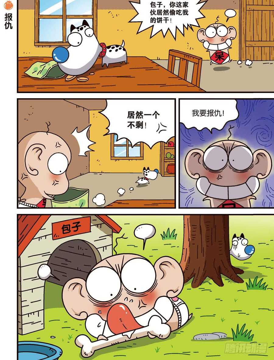 第105回-第115话