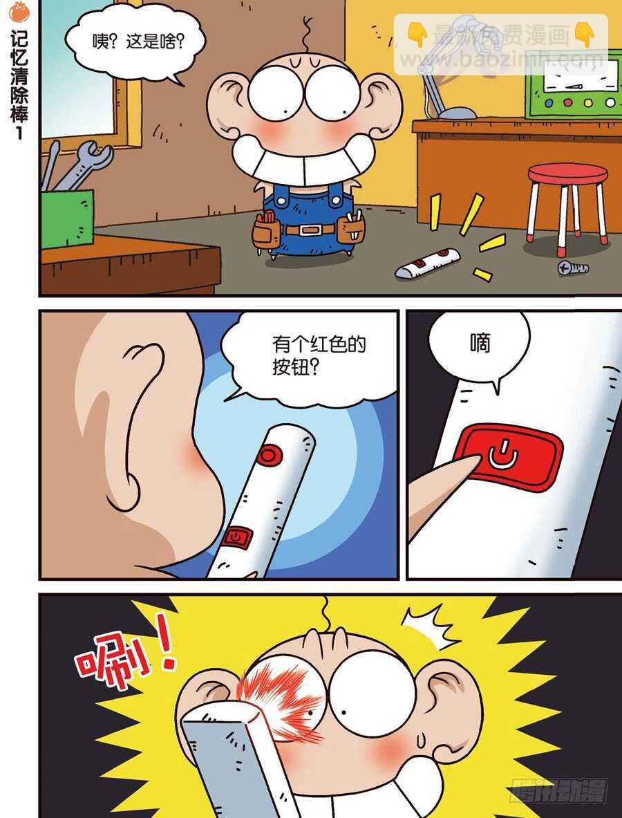 第105回-第115话