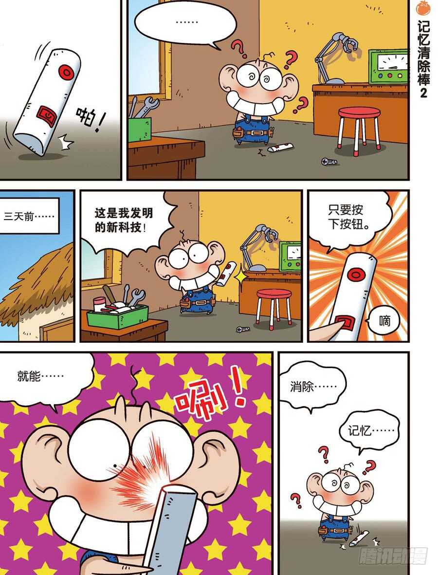 第105回-第115话