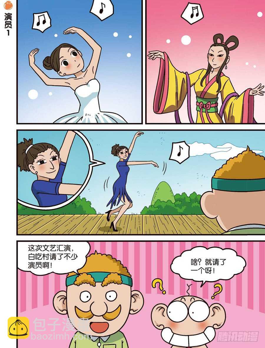 第105回-第115话