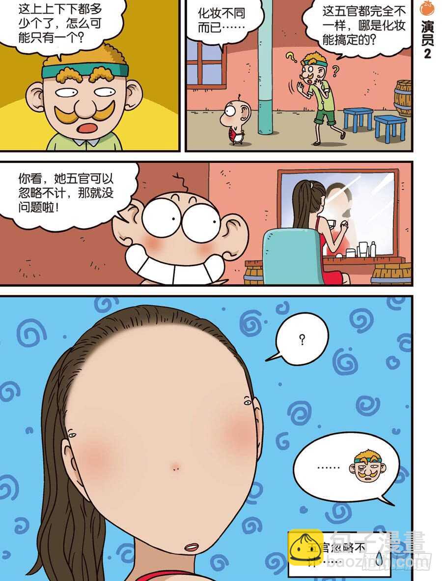第105回-第115话