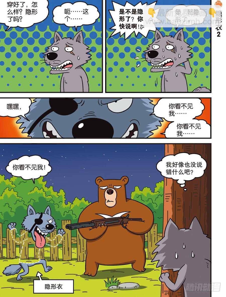 第105回-第115话