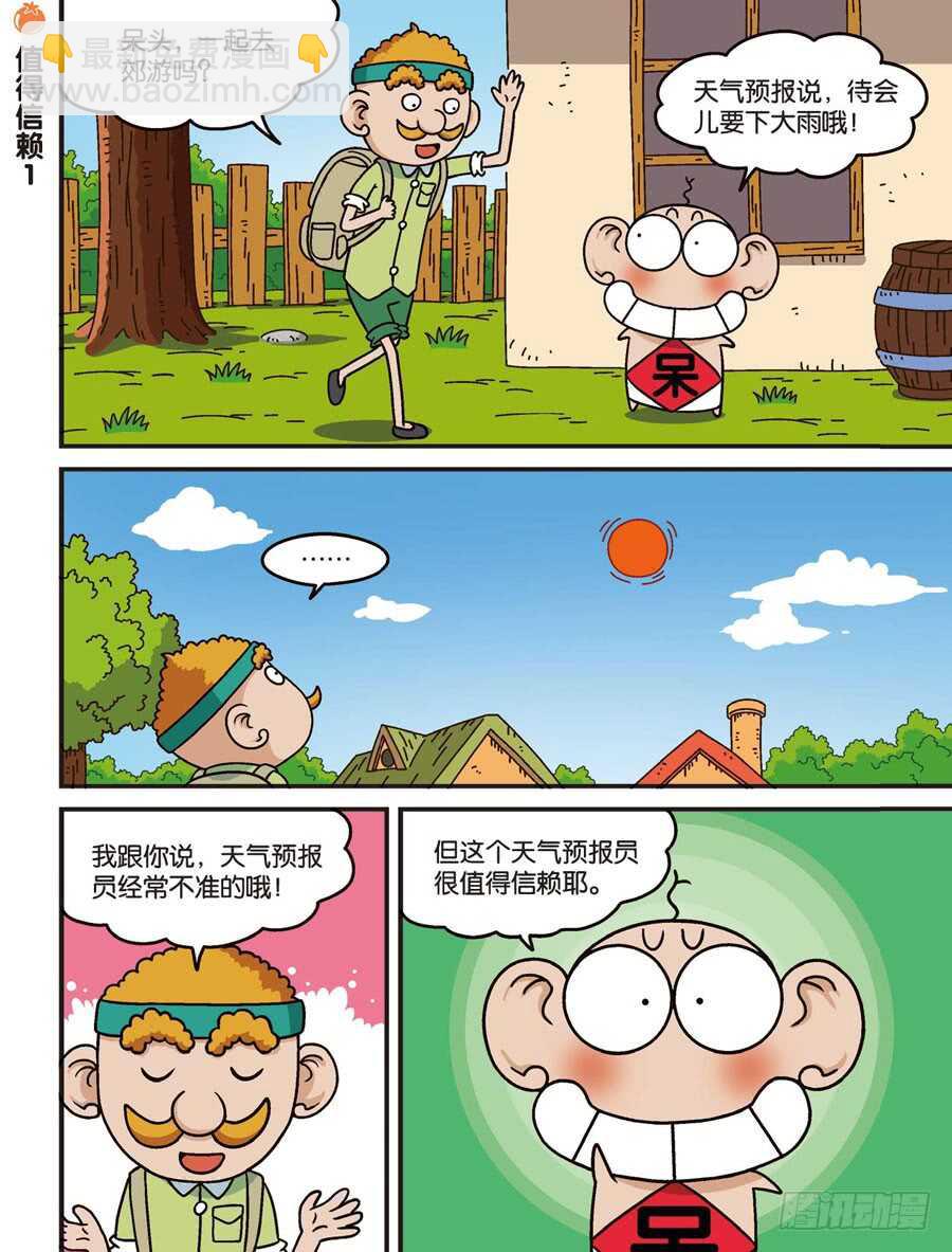 第105回-第115话
