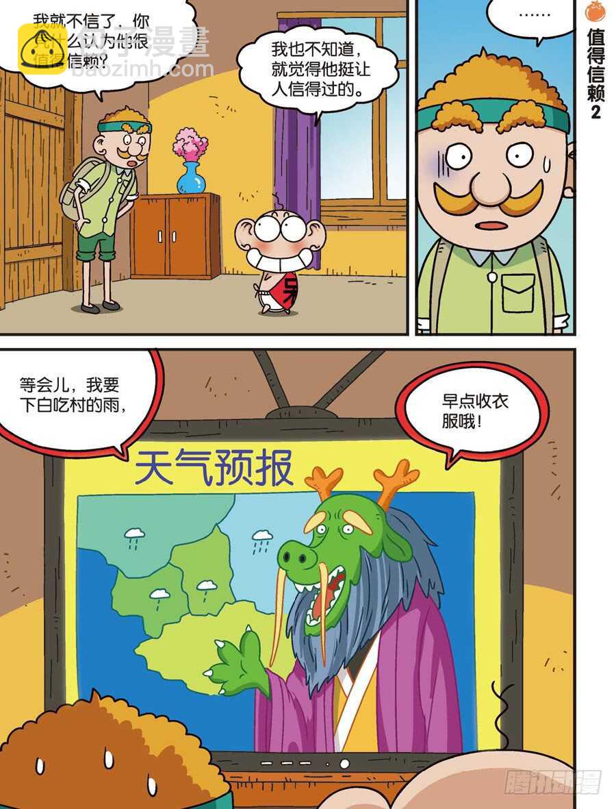 第105回-第115话