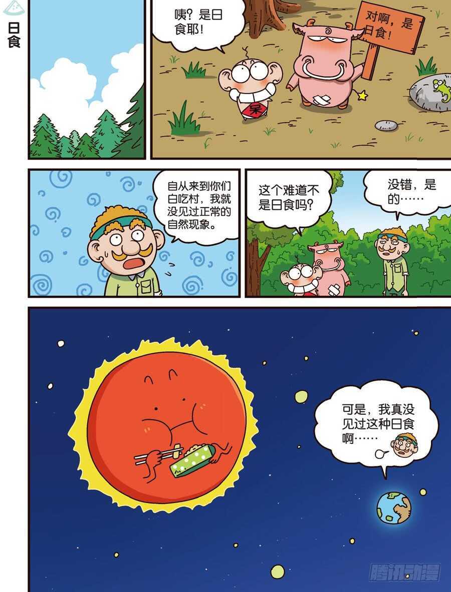 第107回-第117话