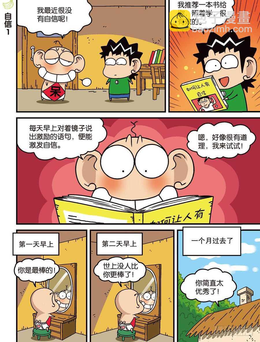 第107回-第117话