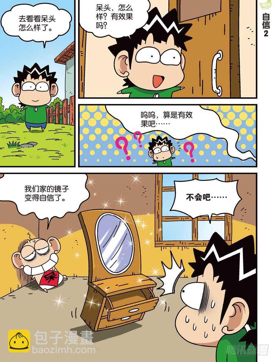 第107回-第117话