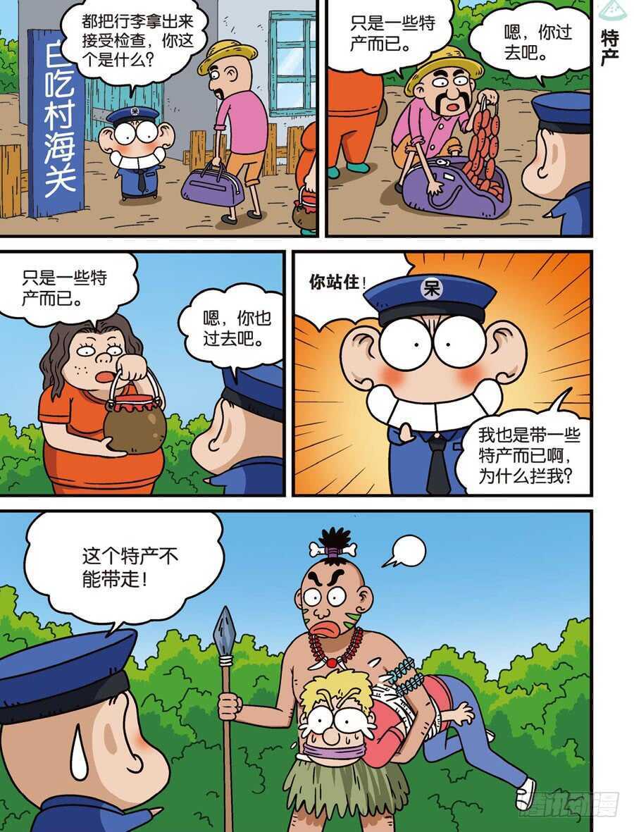 第107回-第117话