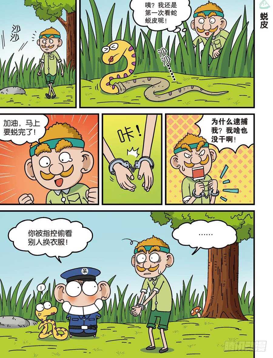第107回-第117话