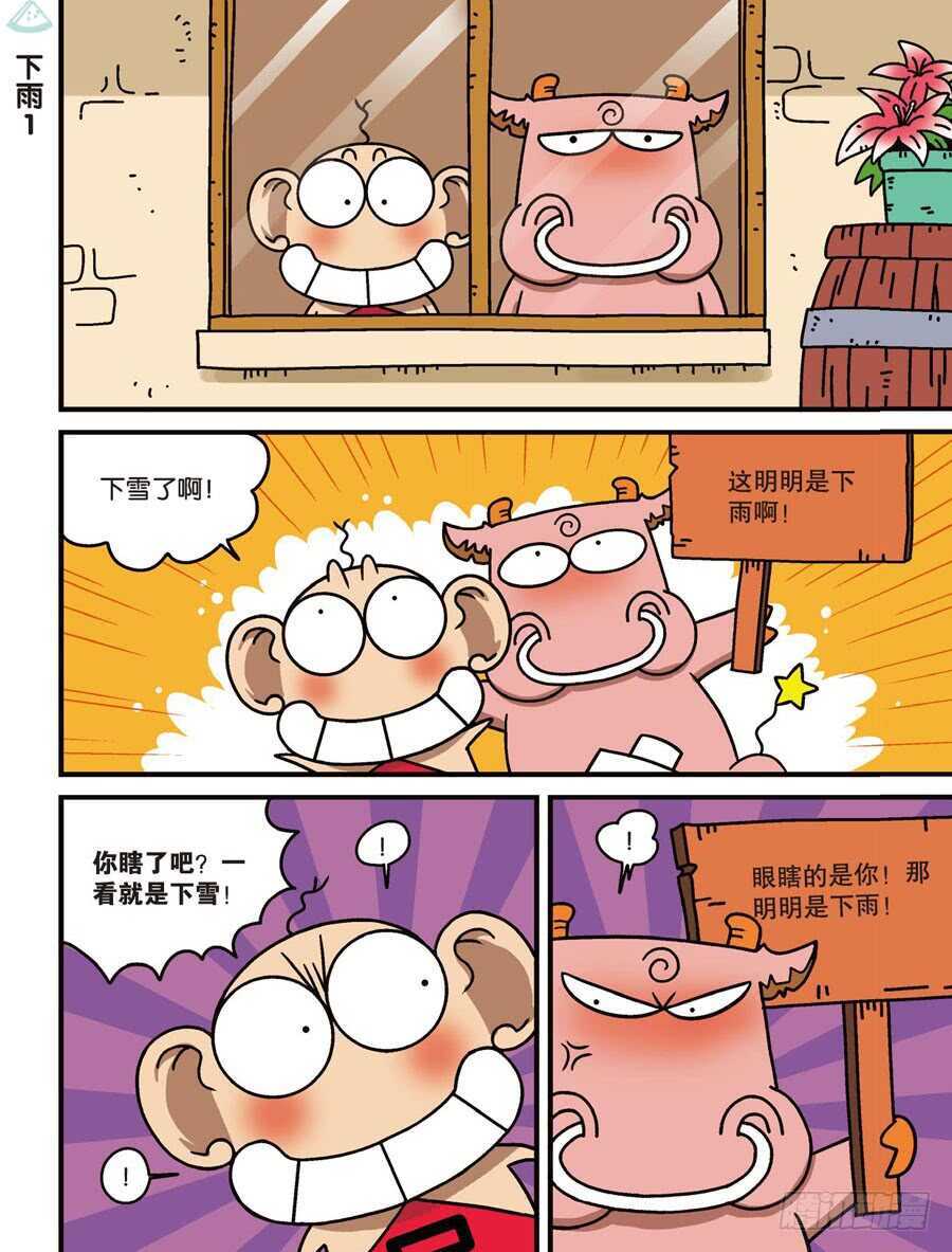 第107回-第117话