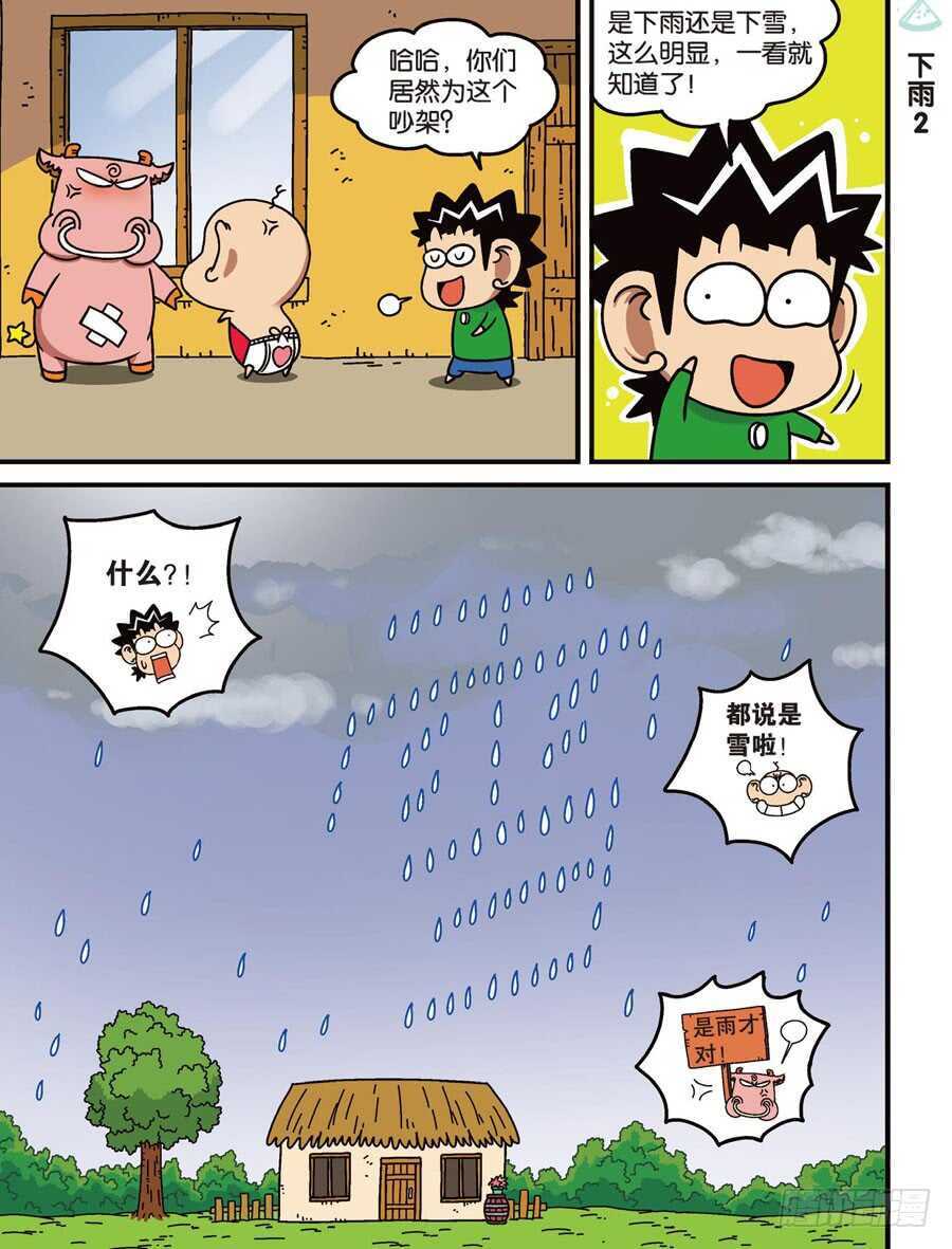第107回-第117话