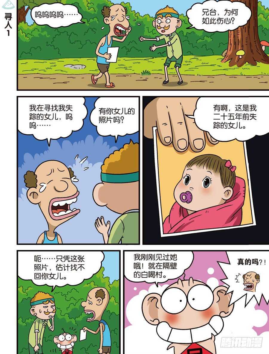 第107回-第117话