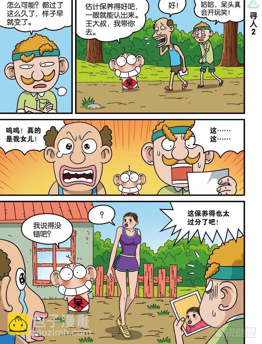 第107回-第117话