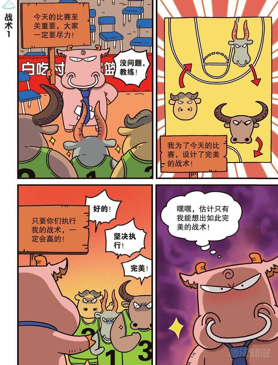 第107回-第117话