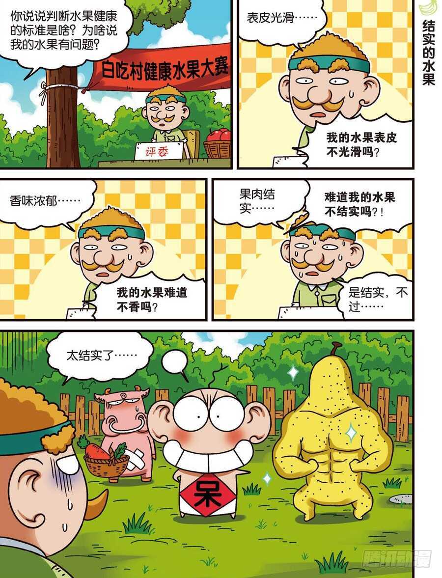 第109回-第119话