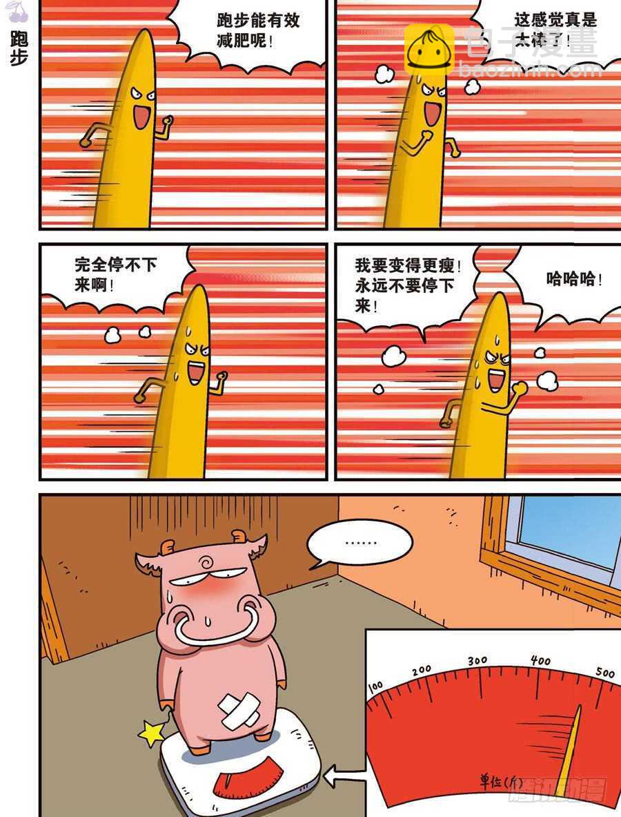 第109回-第119话