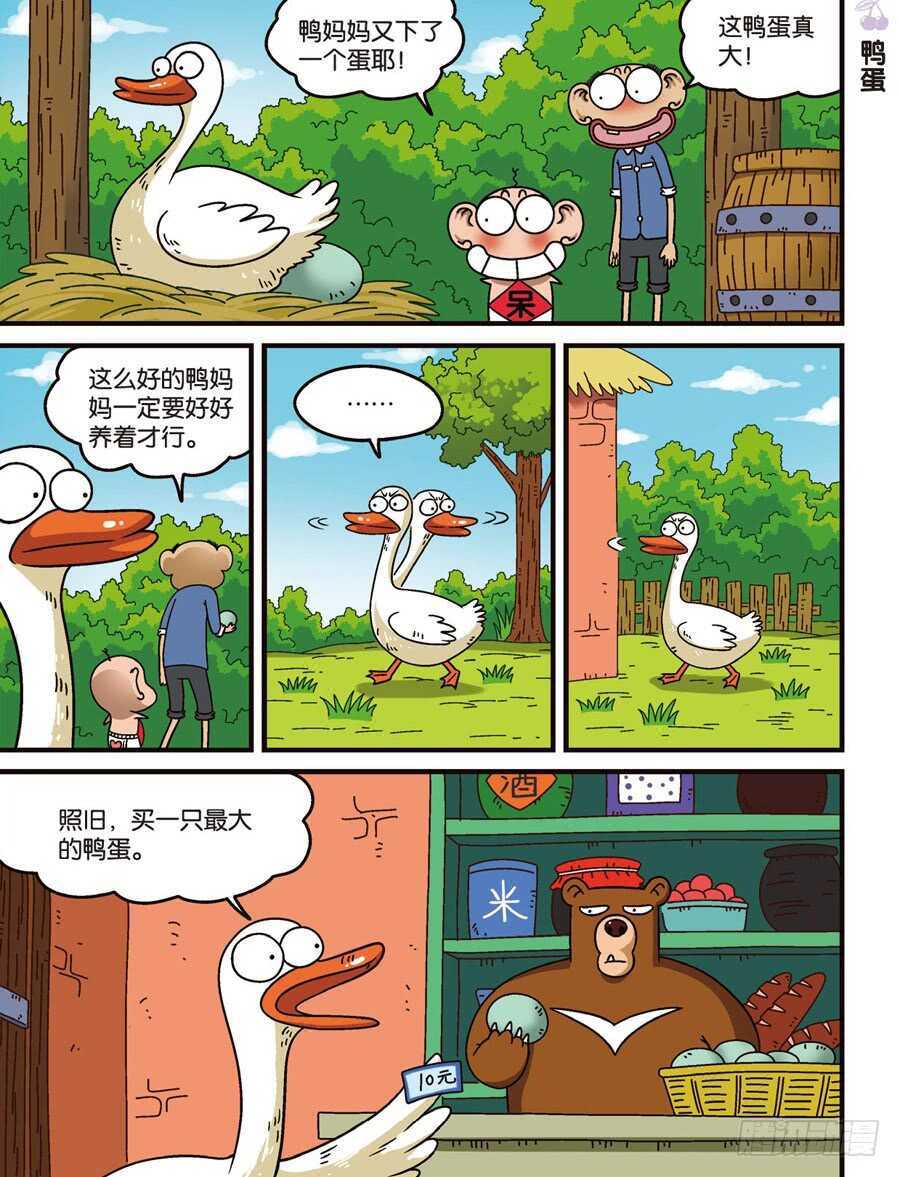 第109回-第119话