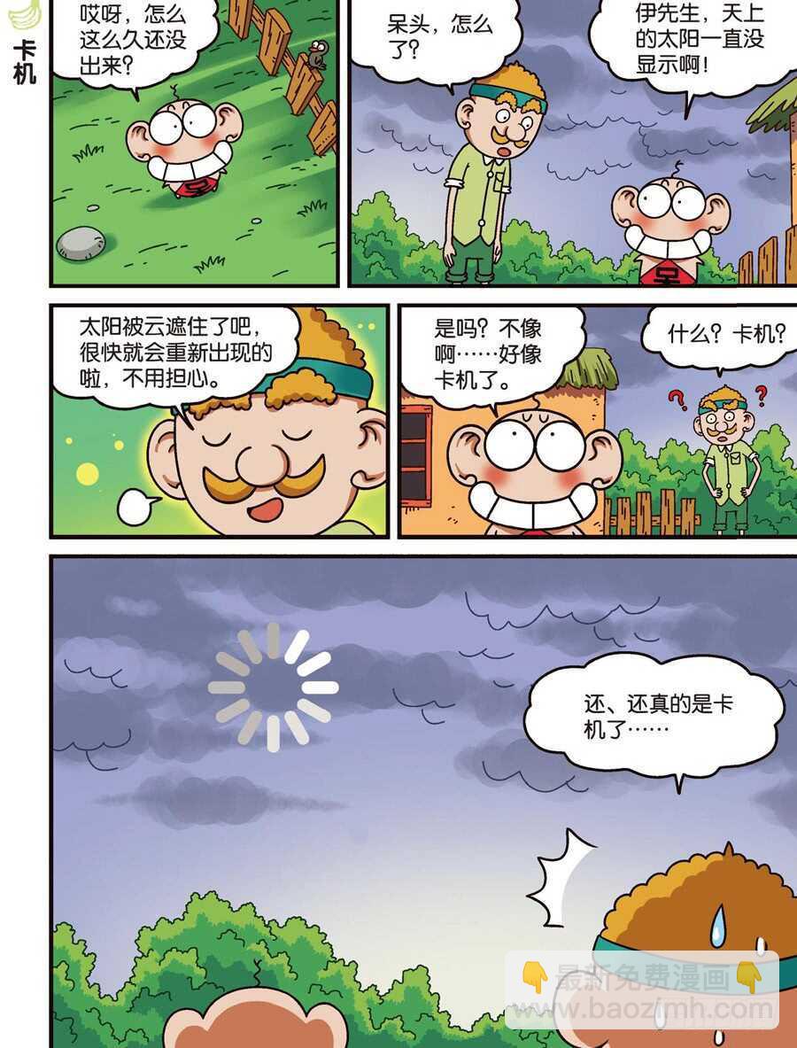 第109回-第119话