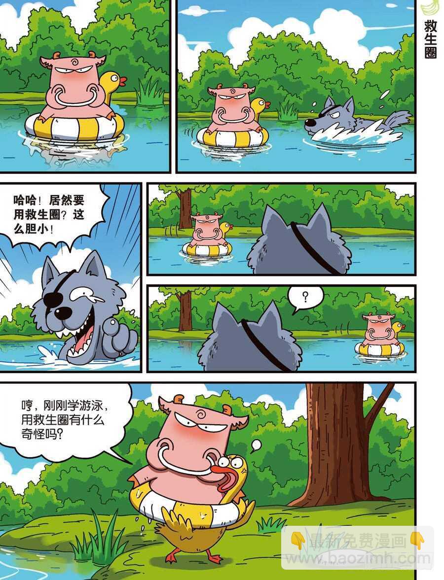 第109回-第119话