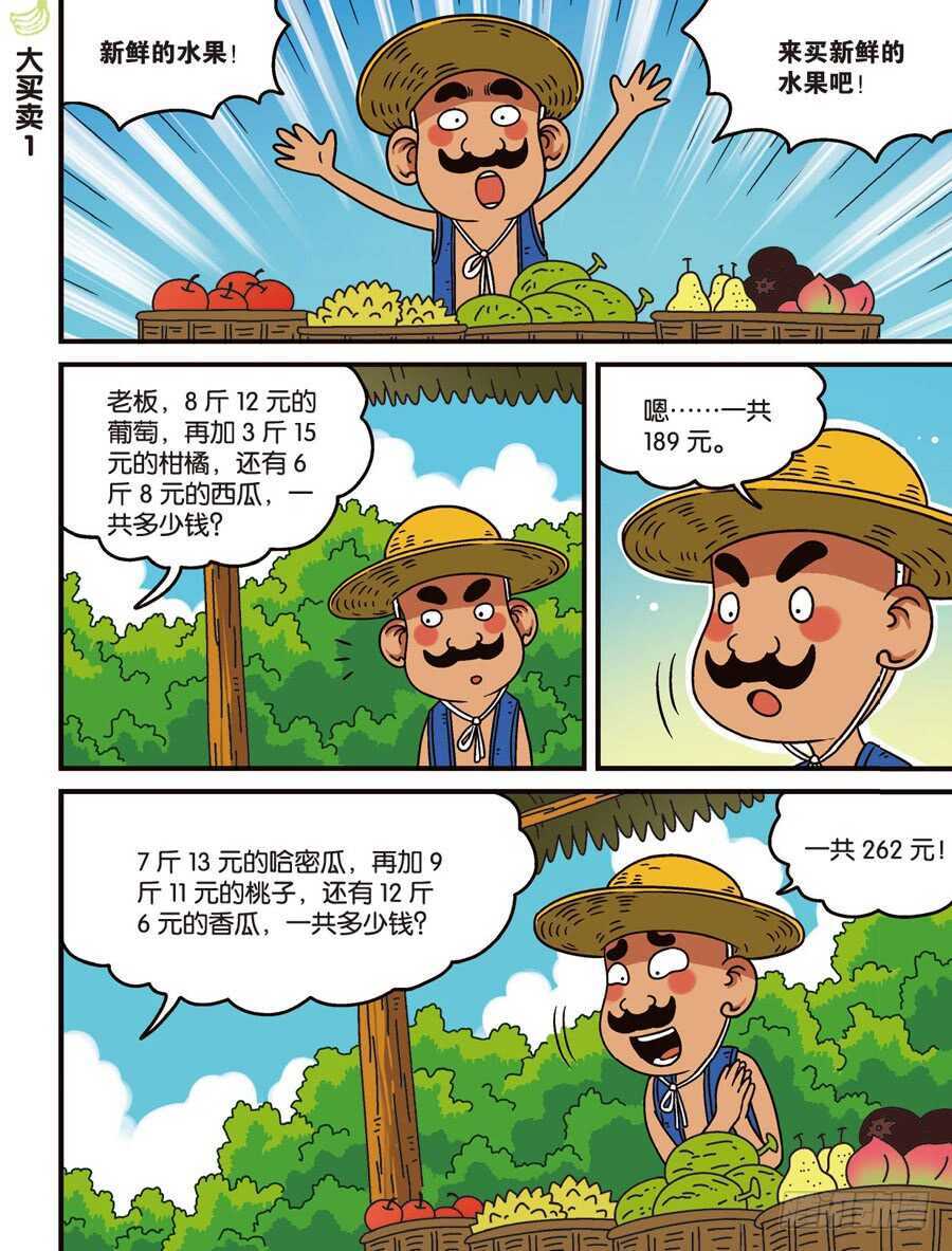 第109回-第119话