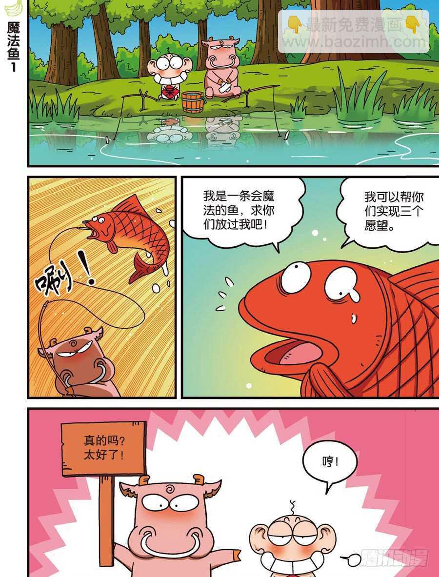 第109回-第119话