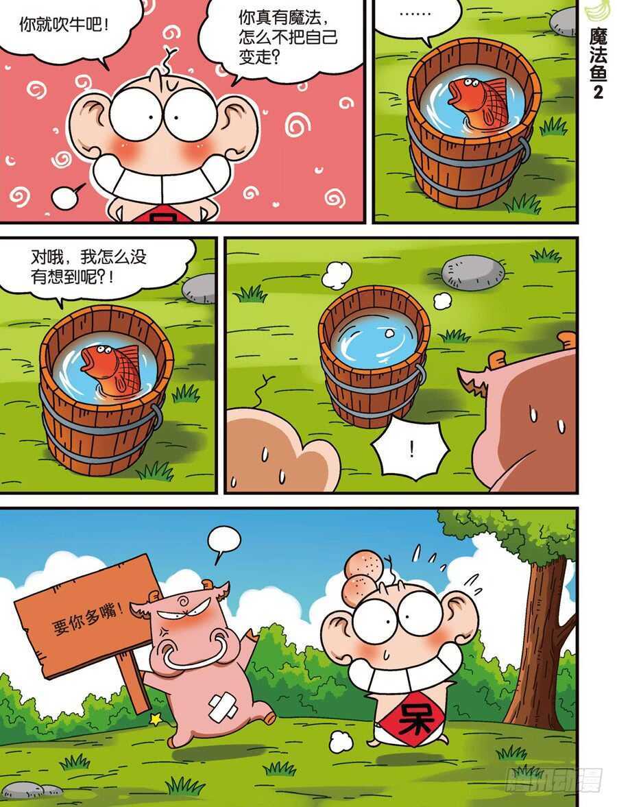 第109回-第119话
