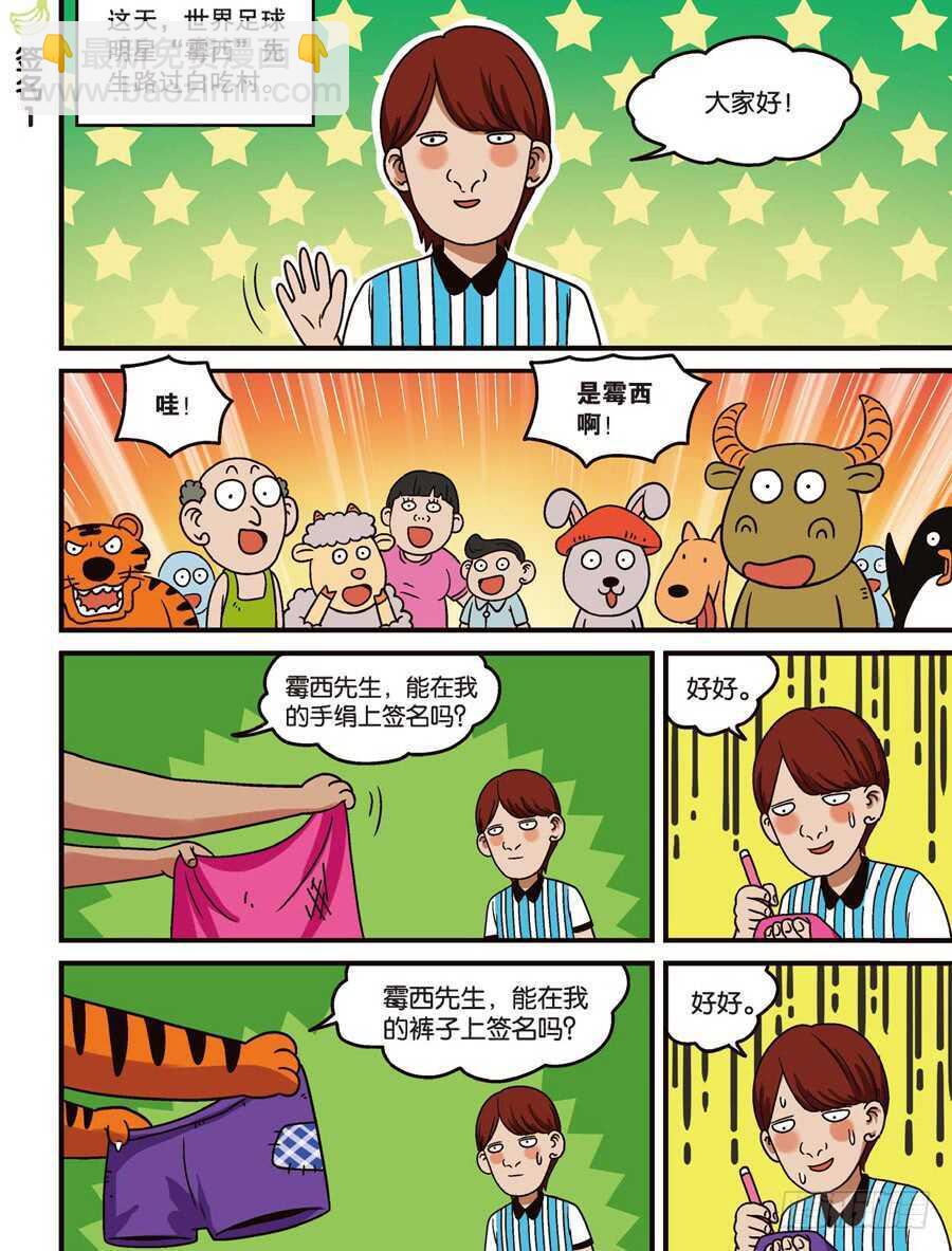 第109回-第119话