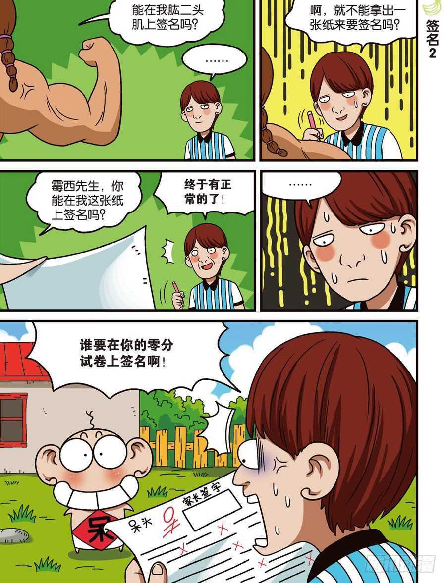 第109回-第119话