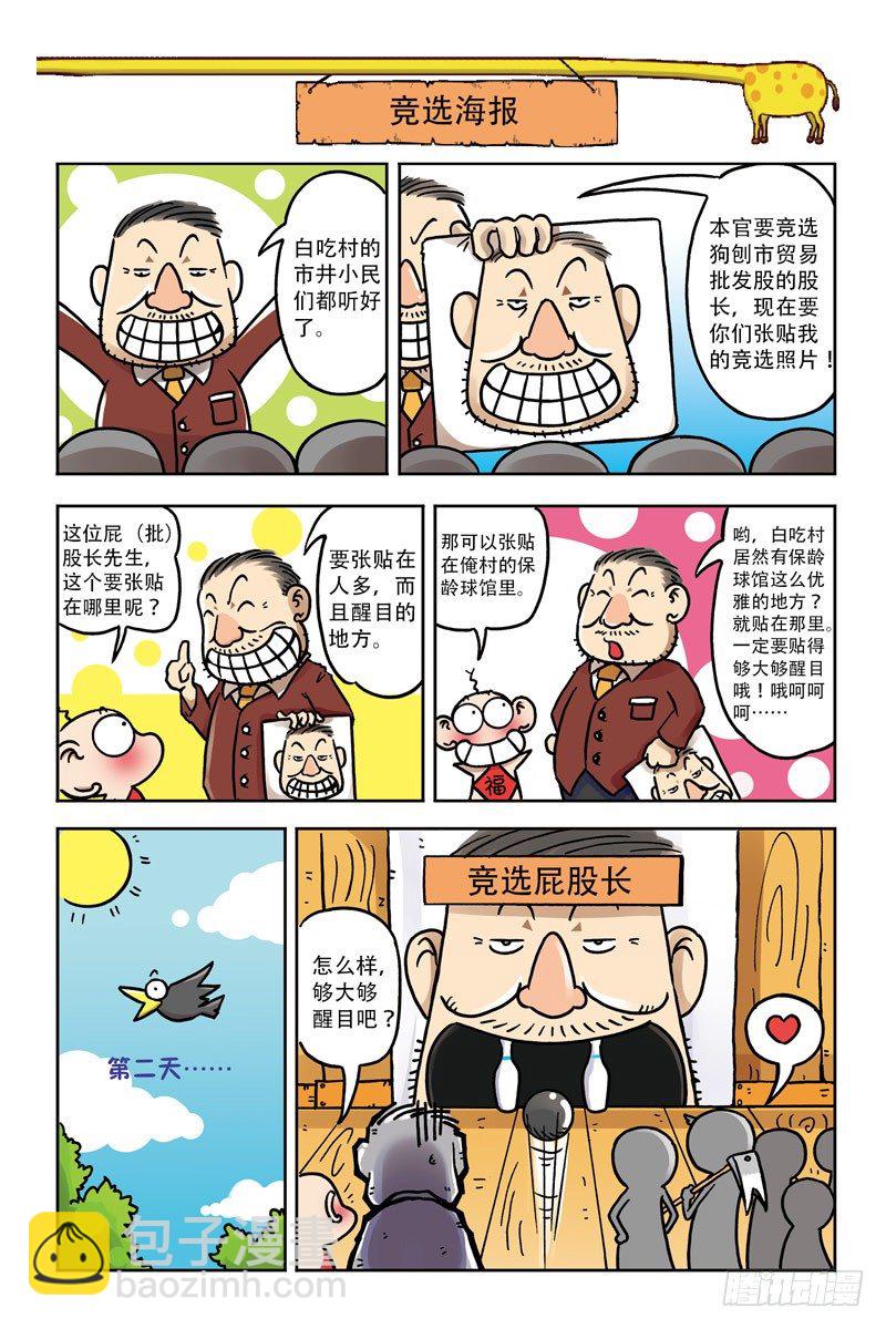 第3回-第13话