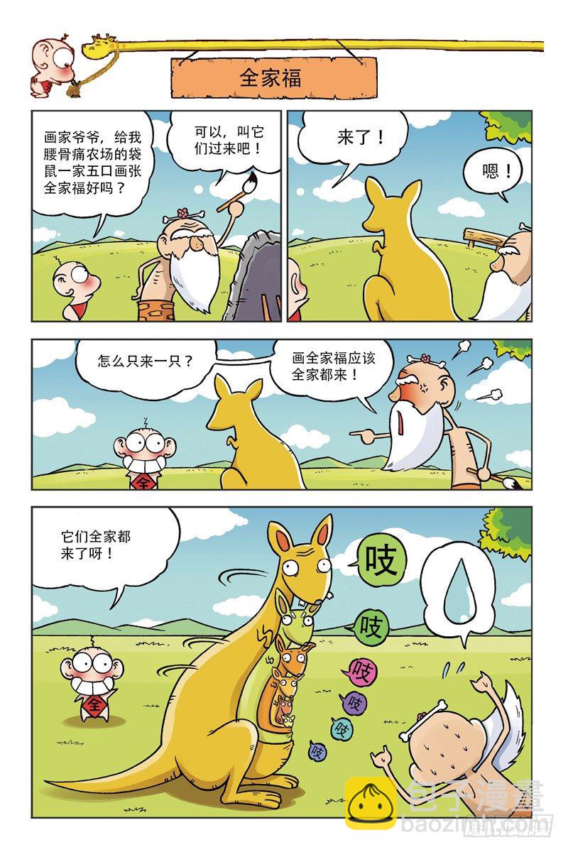 第3回-第13话