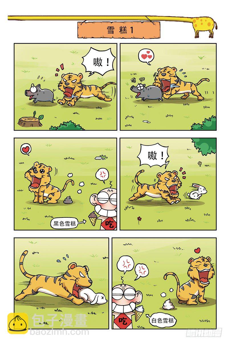 第3回-第13话