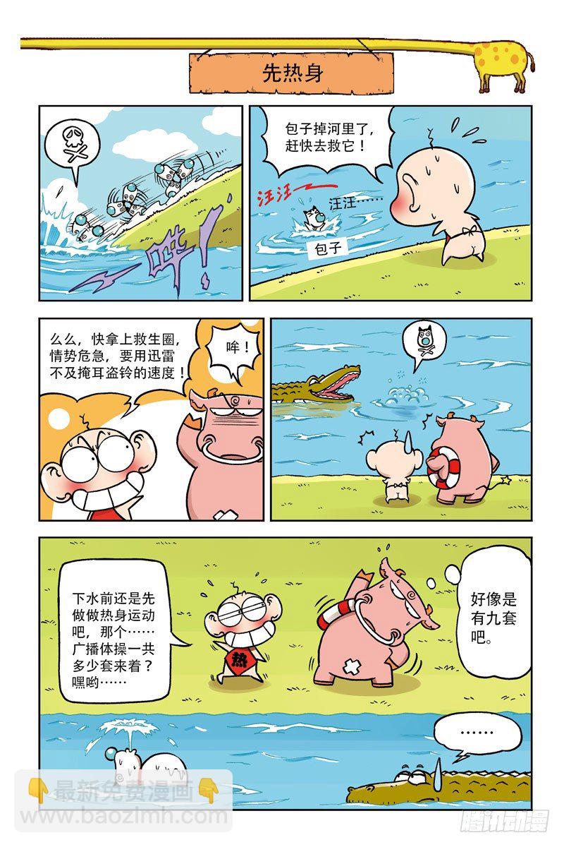 第3回-第13话