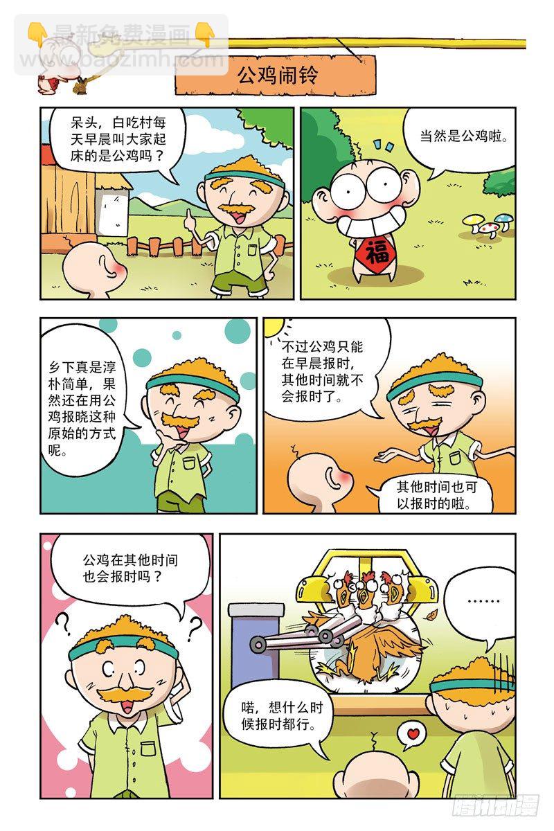 第3回-第13话