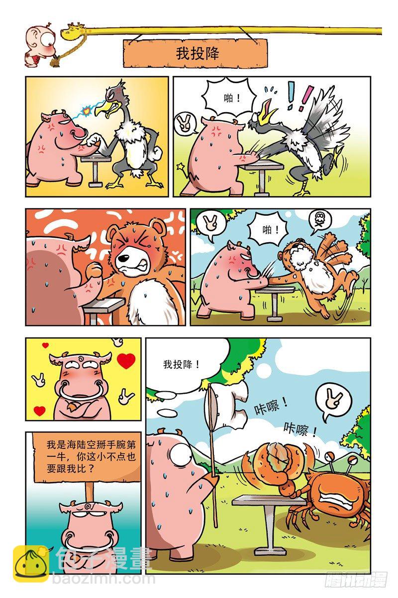 第3回-第13话