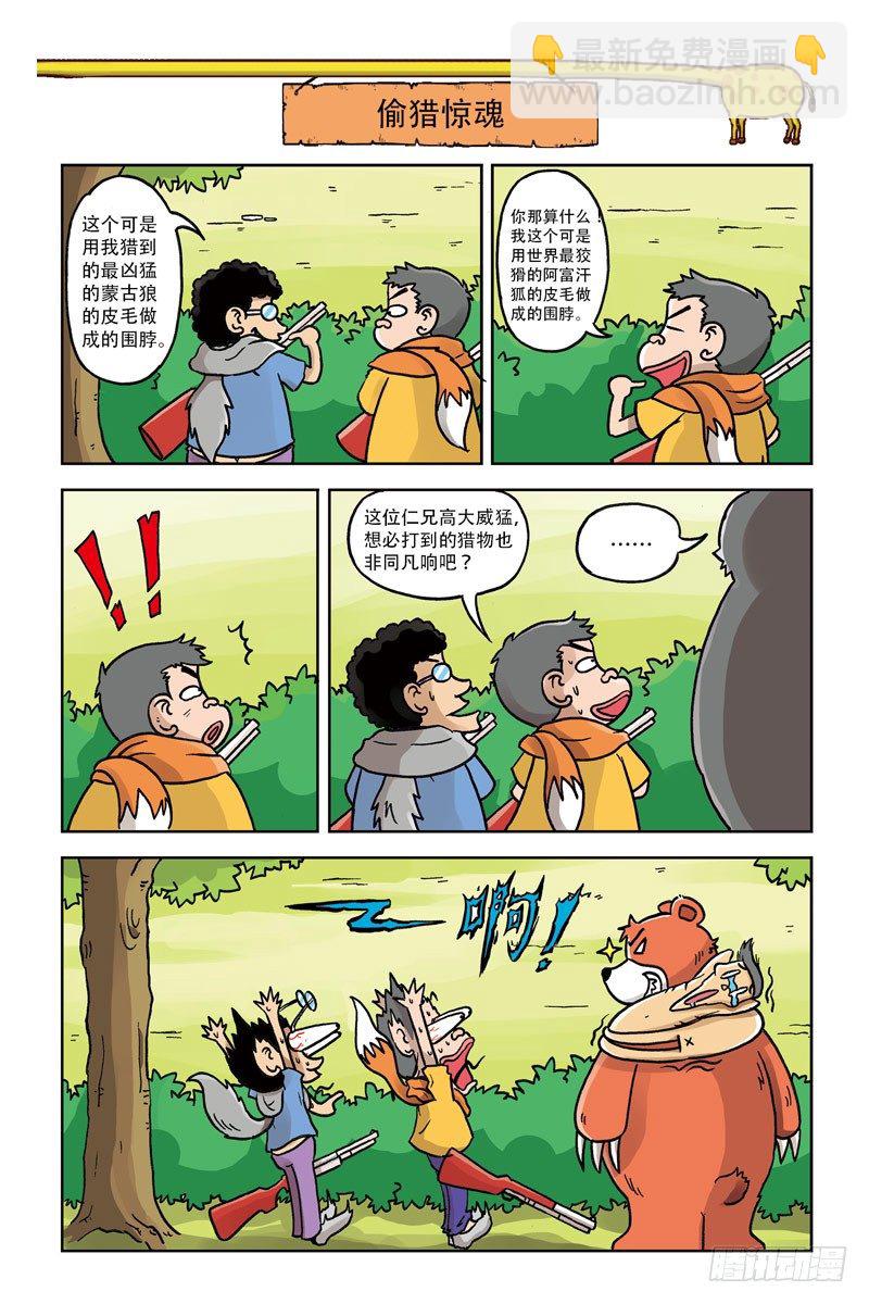 第3回-第13话