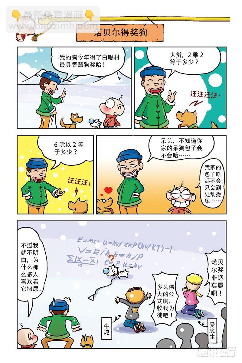 第3回-第13话